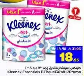 كلينكس ايسنشل مناديل وجه 130 حبه 8 + 2