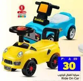 سياره اطفال للركوب