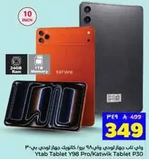 واي تاب جهاز لوحي ي98 برو