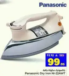 باناتسونيك مكواه جافه