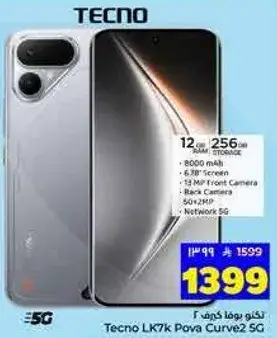 تكنو LK7k Pova Curve 2 5G