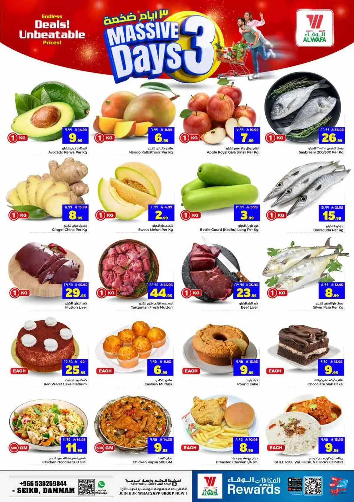 3 ايام كبيرة - صفحة 3