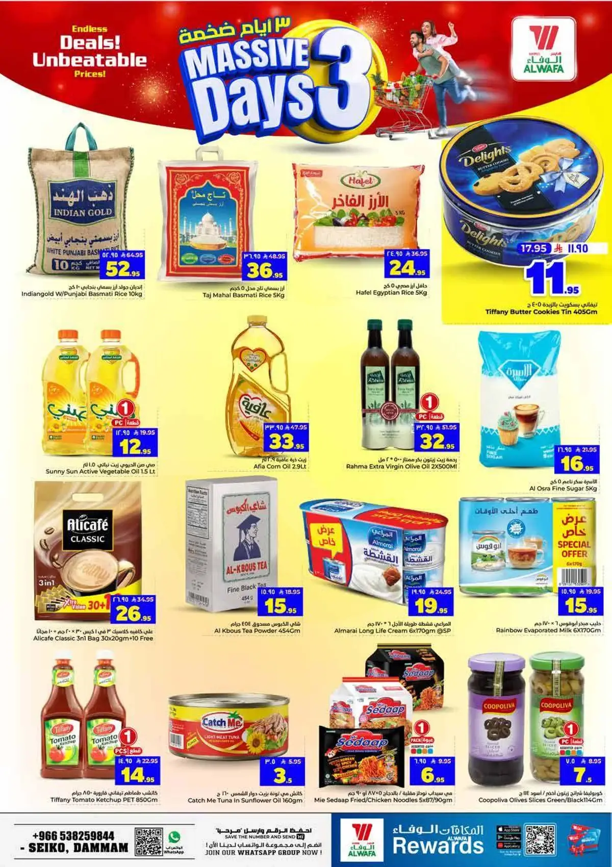 3 ايام كبيرة - صفحة 4