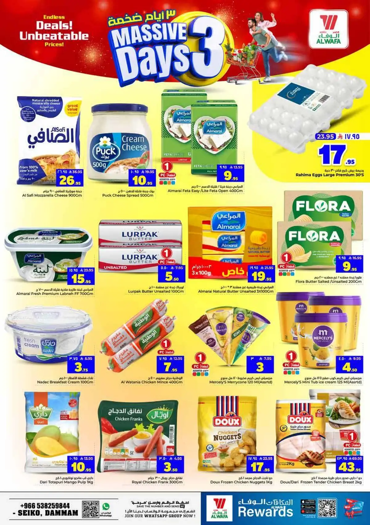 3 ايام كبيرة - صفحة 5