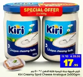 كيري جبنه كريميه 2x500 جرام