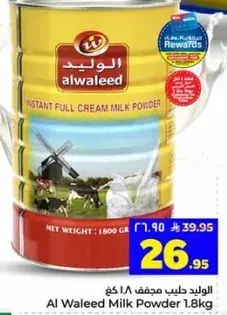 الوليد حليب مجفف 1.8 كجم