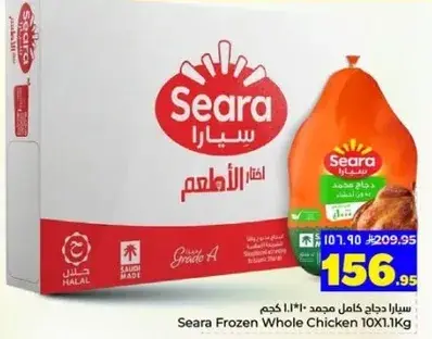 سيارا دجاج كامل مجمد 10X1.1 كجم