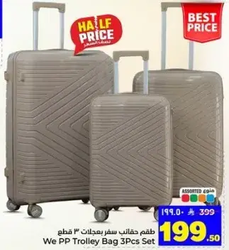 طقم حقايب سفر بمعدات 3 قطع
