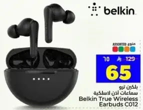 سماعات اذن لاسلكيه