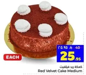 كيكه رد فيلفت متوسطه