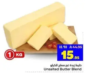 زبده غير مملحه 1 كجم