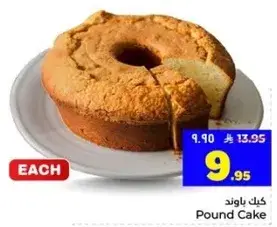كيك باوند