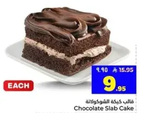كيكه الشوكولاته