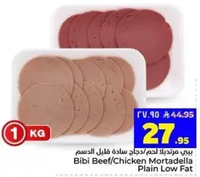 بيبي مرتديلا لحم ساده قليل الدسم
