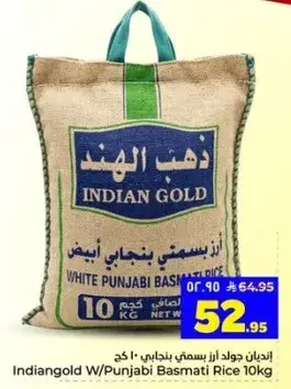 ارز بسمتي بنجابي ابيض 10 كجم