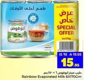 حليب مبخر رينبو 6*170 جرام