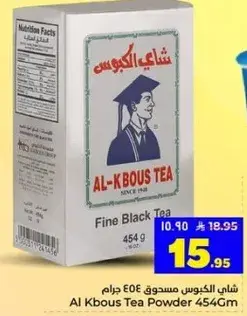 Al Kbous Tea Powder 454g