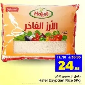 Hafel Egyptian Rice 5kg
