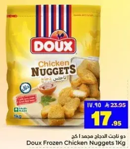 ناجتس دجاج مجمد 1 كجم