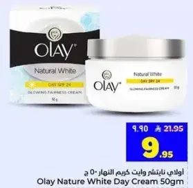 اولي ناتشر وايت كريم النهار 50 جرام