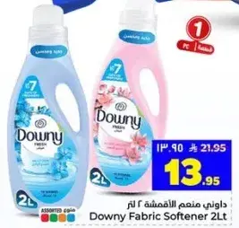 داوني منعم الاقمشه 2 لتر