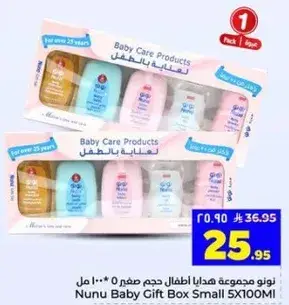Nunu Baby Gift Box Small, 5x100ml.