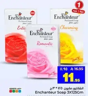 صابون انشانتور 3 * 125 جرام مجموعه متنوعه.