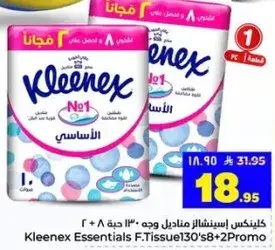 كلينكس مناديل اساسيه 130 حبه