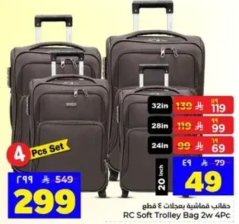 حقايب قماشيه بمقاسات مختلفه
