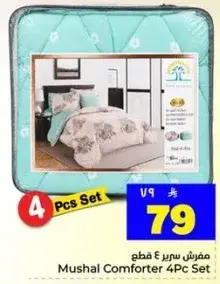 Mushal Comforter 4Pc Set
