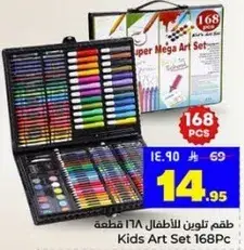 طقم تلوين للاطفال 168 قطعه