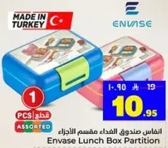 انفاس صندوق الغذاء مقسم الاجزاء