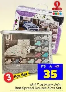 Bed Spread Double 3Pcs Set