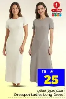 فستان طويل نسايي Dressspot