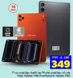 واي تاب جهاز لوحي Y98 برو