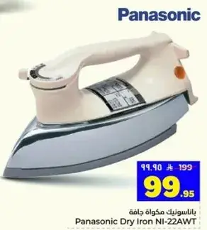 باناسونيك مكواه جافه