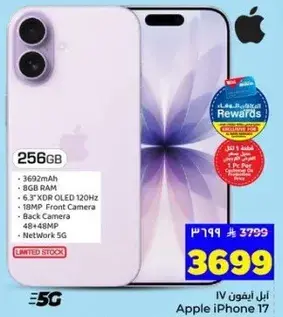 ابل ايفون 17 256 جيجابايت