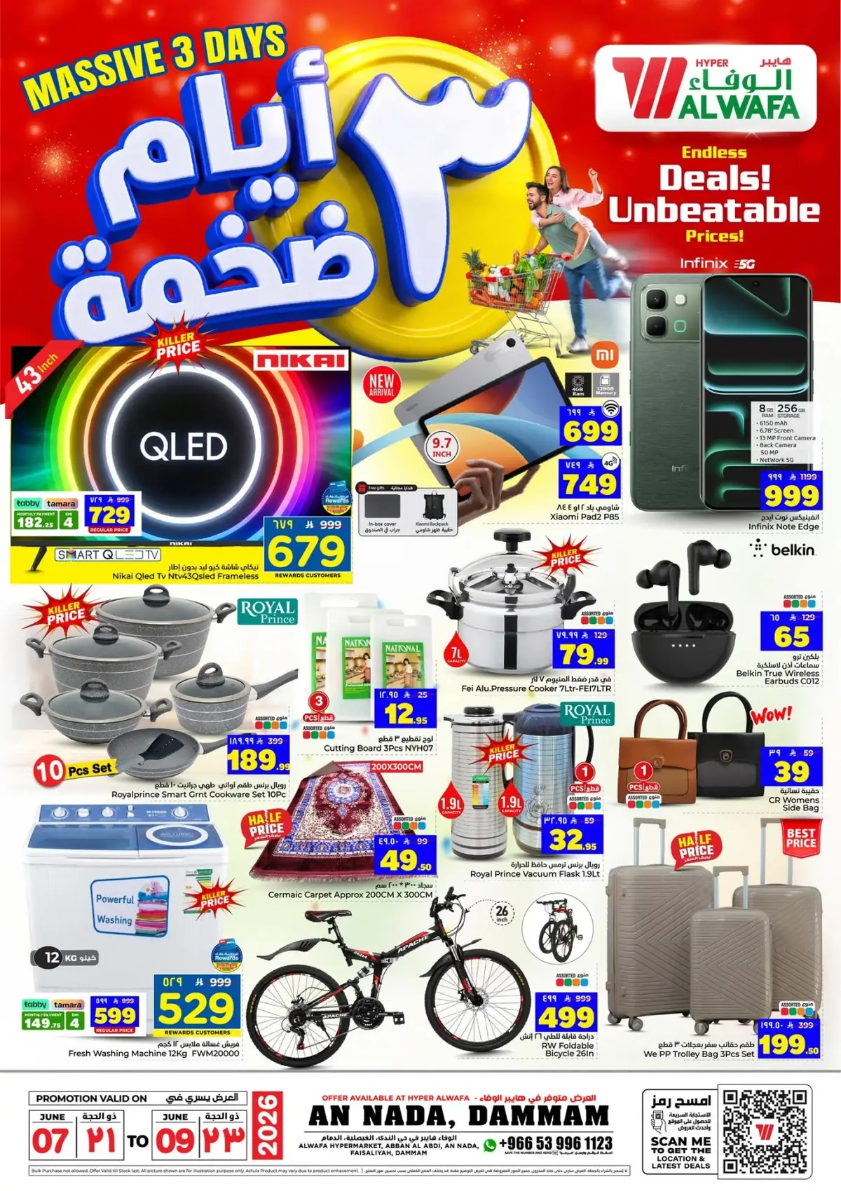 3 ايام كبيرة - صفحة 2