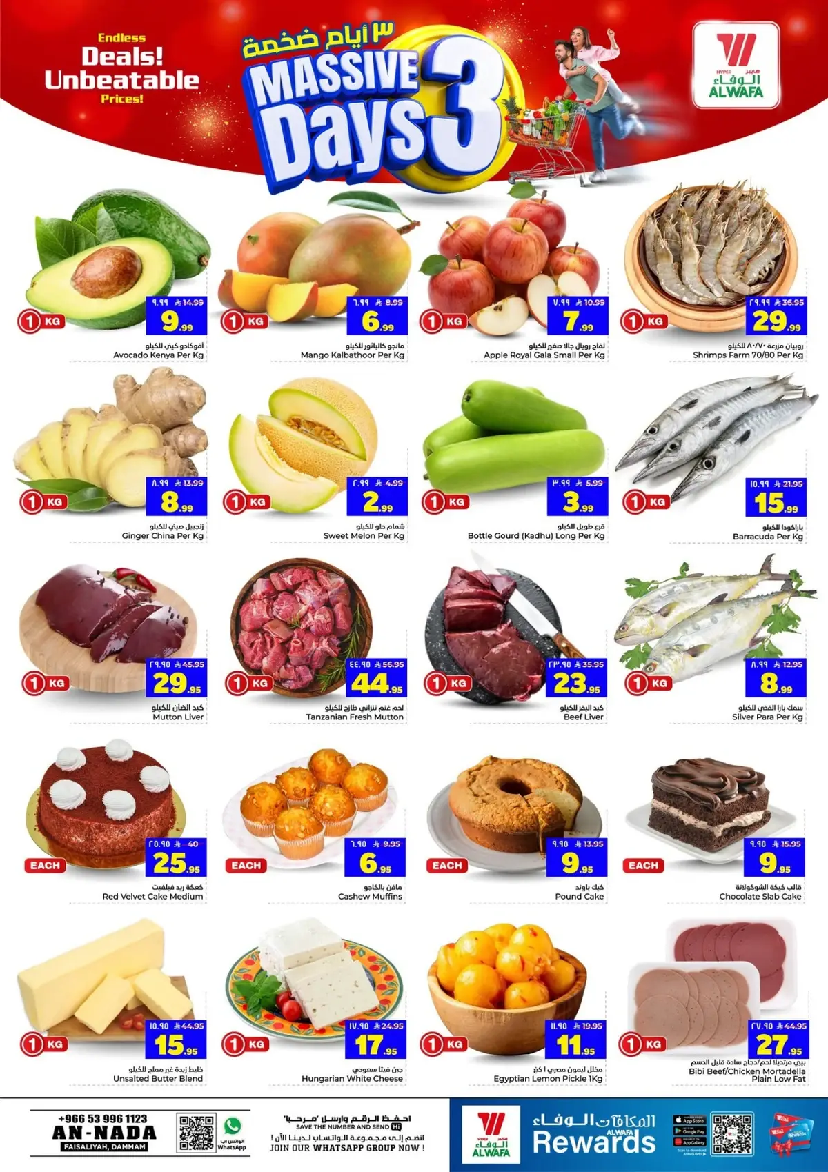 3 ايام كبيرة - صفحة 3