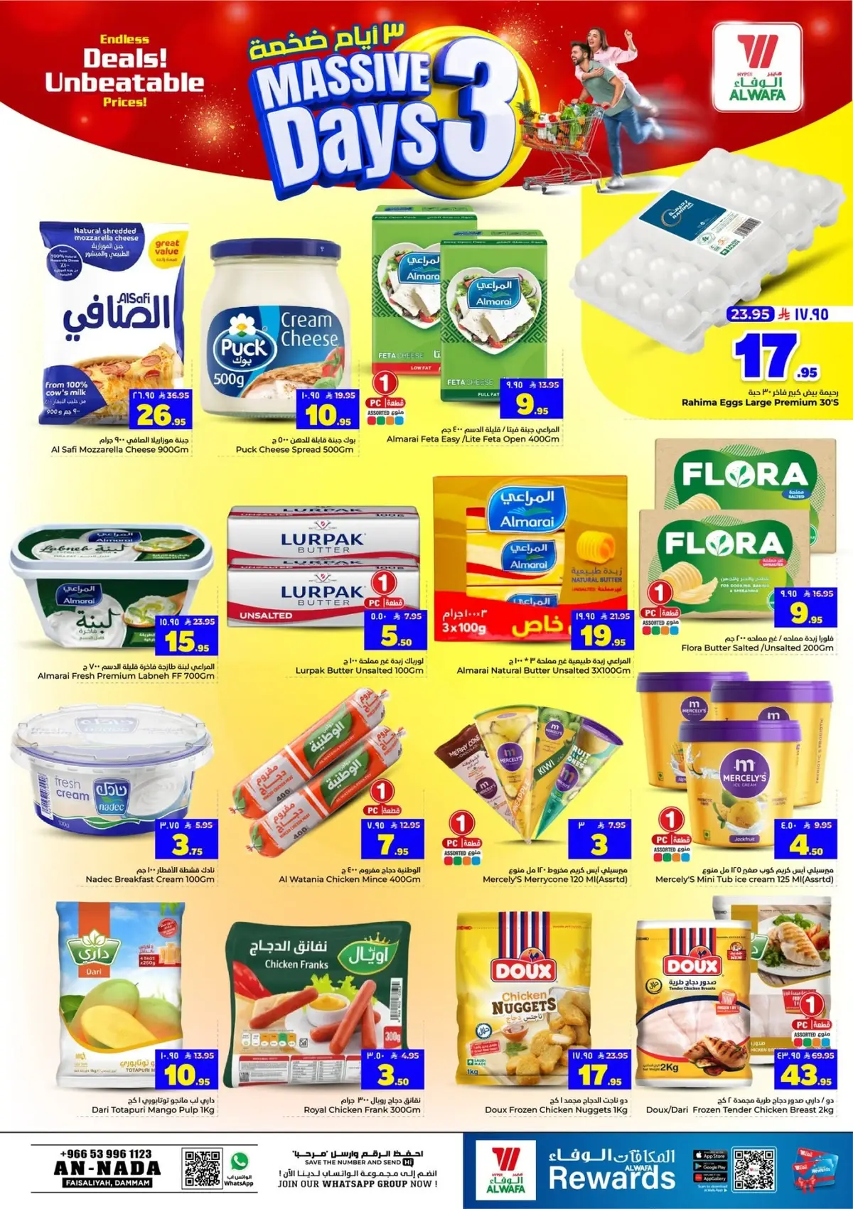3 ايام كبيرة - صفحة 5