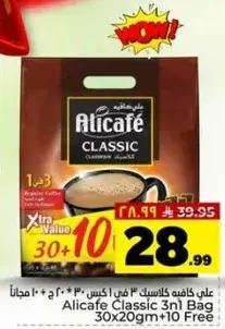 قهوه اليكا في كيس 3 في 1 30×20 جرام + 10 مجانا