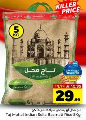 ارز بسمتي هندي سيلاني 5 كيلو