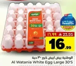 بيض ابيض طازج، حجم كبير، 30 حبه.