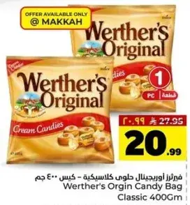 حقيبه حلوي ويرثرز الاصليه 400 جرام