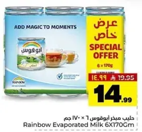 حليب مبخر رينبو 6×170 جرام