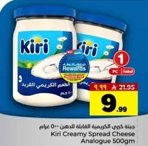 جبنه كيري كريمي ٥٠٠ غرام