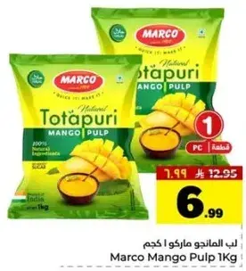 مربي مانجو ماركو 1 كجم