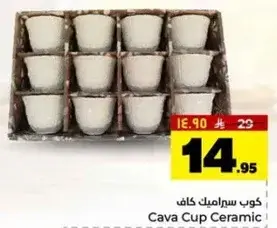 كوب سيراميك كاف