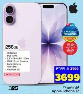 ابل ايفون 17، 256 جيجابايت، 8 جيجابايت رام، 6.3 بوصه XDR OLED 120 هرتز
