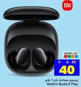 ريدمي سماعات اذن 6 بلاي